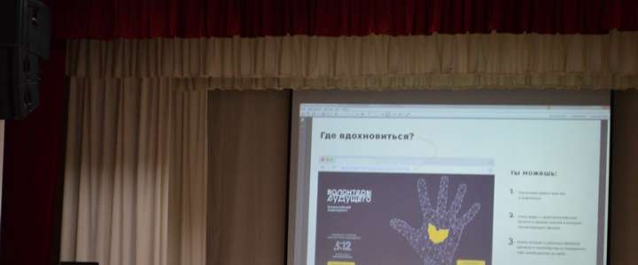 В Международной лингвистической школе состоялся показ фильма «Волонтеры будущего» 