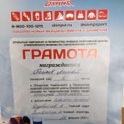 Ученики Международной лингвистической занимают призовые места в спорте