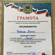 Ученики Международной лингвистической занимают призовые места в спорте
