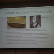 Учителя – кандидаты наук проводят увлекательные лекции для учеников Международной лингвистической школы в ходе Недели наук