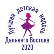 Весна 2020 года принесет во Владивосток яркие события детской fashion-индустрии