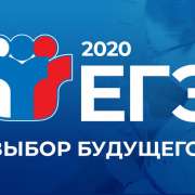 На сайте Международной лингвистической школы размещены методические рекомендации обучающимся по организации индивидуальной подготовки к ЕГЭ 2020 