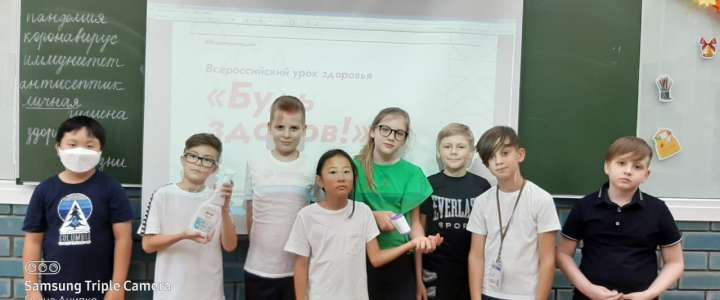 Ученики Международной лингвистической школы приняли участие во Всероссийском уроке здоровья 