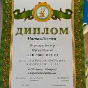 Ученица 7м1 класса МЛШ Таисия Юрова с паре с Виктором Вишняковым стала лучшей на Российском турнире «Контраст – 2020»