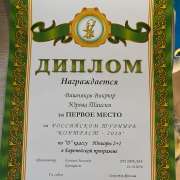 Ученица 7м1 класса МЛШ Таисия Юрова с паре с Виктором Вишняковым стала лучшей на Российском турнире «Контраст – 2020»