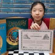 Ученица 4 класса Международной лингвистической школы получила сертификат онлайн клуба юного геолога «GEOCLUB.ONLINE»