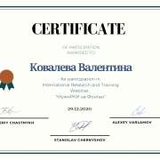 МужиРКИ на фонтан: учитель русского языка МЛШ стала участником вебинара преподавателей русского языка как иностранного МГУ им. М. Ломоносова 
