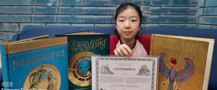 Ученица 4 класса Международной лингвистической школы получила сертификат онлайн клуба юного геолога «GEOCLUB.ONLINE»