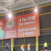 Февраль под знаком спорта: в МЛШ продолжается спартакиада