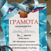 Восьмиклассник Международной лингвистической школы завоевывает призовые места в плавании