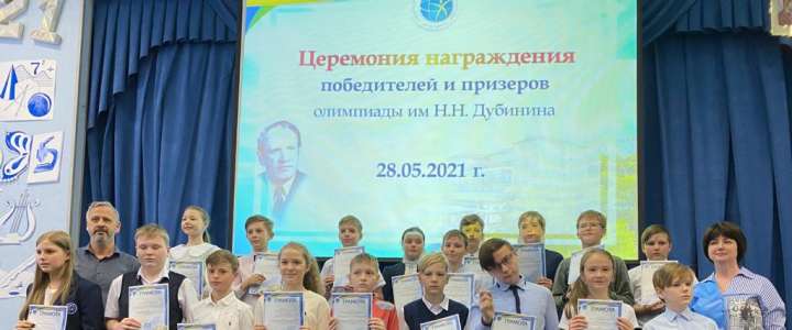 Пятиклассник Международной лингвистической школы стал призером олимпиады имени Н. Н. Дубинина
