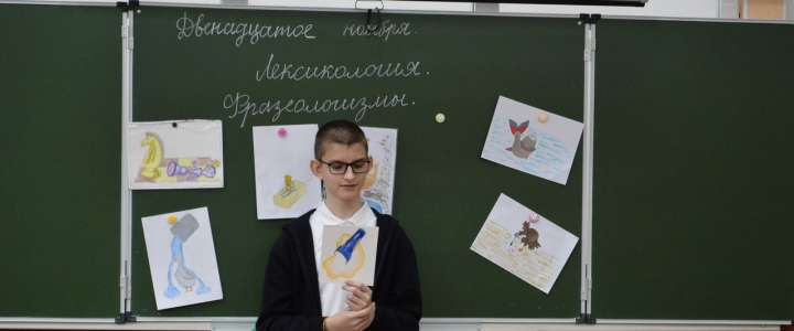 Ход конем: в Международной лингвистической школы шестиклассники закрепляют тему «Фразеологизмы» 