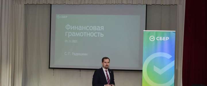 Чем отличаются акции от облигаций ученикам МЛШ рассказал управляющий Приморским отделением ПАО Сбербанк Сергей Геннадьевич Радюшкин