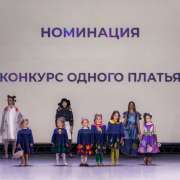 Junior Fashion & Design 2022: в МЛШ 11 марта состоится Международный конкурс юных дизайнеров и модельеров