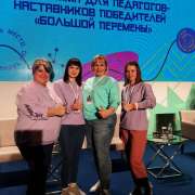 Учитель начальных классов МЛШ Елена Анипко стала участником образовательной программы для педагогов-наставников конкурса «Большая перемена»