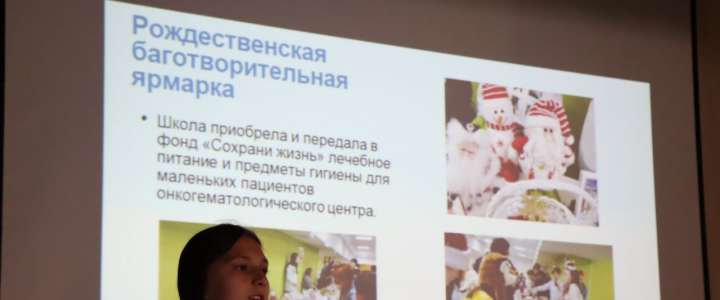 В Международной лингвистической школе состоялся отчет Президента Совета учеников Карины Ермаковой, 10м класс  