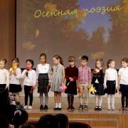 Конкурс чтецов “Осенняя поэзия» в Международной лингвистической школе: ученики начальной школы читали стихи про осень 