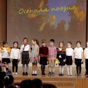 Конкурс чтецов “Осенняя поэзия» в Международной лингвистической школе: ученики начальной школы читали стихи про осень 
