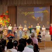 Конкурс чтецов “Осенняя поэзия» в Международной лингвистической школе: ученики начальной школы читали стихи про осень 