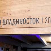 Ученики десятых классов МЛШ погрузились в сферодеятельностную игру «Владивосток – город будущего» 