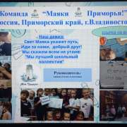 Ученики 2м1 класса МЛШ стали вторыми на региональном конкурсе «Родные пенаты», а ребята из 3 - призерами Всероссийской Олимпиады «Умники России»