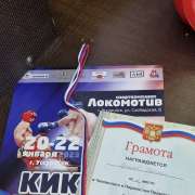 Ученики 5м4 класса Международной лингвистической школы Акмал и Джамал Дустиевы стали лучшими на Чемпионате и Первенстве Приморского края по кикбоксингу 