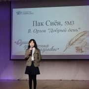 «Души прекрасные порывы»: иностранные ученики Международной лингвистической школы  прочитали со сцены стихи русских поэтов 