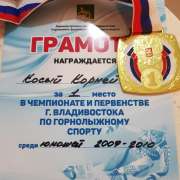 На школьной спартакиаде МЛШ лучшей в волейболе стала команда 8м1 класса, а ученик 7м1 класса Корней Косый взял «золото» на горнолыжке    