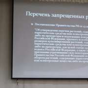 Обо всех опасностях запрещенных веществ рассказали ученикам МЛШ сотрудники службы наркоконтроля по Приморскому краю 