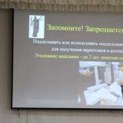 Обо всех опасностях запрещенных веществ рассказали ученикам МЛШ сотрудники службы наркоконтроля по Приморскому краю 