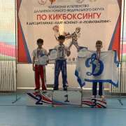 Ученики 5м4 класса МЛШ Джамал и Акмал Дустиевы завоевали «золото» и «серебро» на Первенстве ДФО по кикбоксингу 