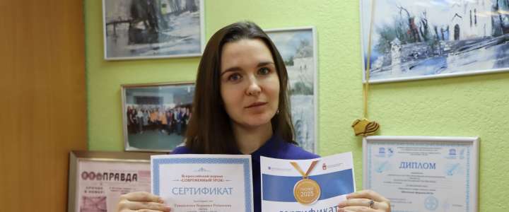Статья учителя английского языка Международной лингвистической школы принята к публикации во Всероссийском профессиональном педагогическом журнале «Современный урок»