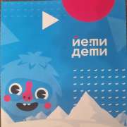 Ученики Международной лингвистической школы продолжают удерживать пьедестал почета в дзюдо, самбо, горных лыжам, фигурном катании, спортивных танцах и волейболе 