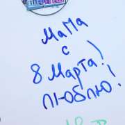 Накануне Международного женского дня мамы и дочки из начальной школы МЛШ сыграли в квиз