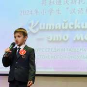 «Китайский язык – это мост»: в МЛШ прошел региональный этап конкурса по китайскому языку   