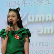 «Китайский язык – это мост»: в МЛШ прошел региональный этап конкурса по китайскому языку   