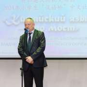 «Китайский язык – это мост»: в МЛШ прошел региональный этап конкурса по китайскому языку   