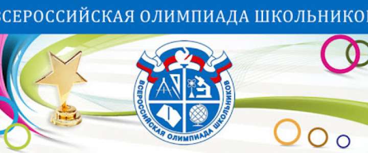 Ученик 10В класса МЛШ Матвей Беляев - победитель, а Леонид Дронов и Ярослав Синицын – призеры регионального этапа Всероссийской олимпиады школьников     