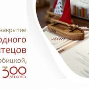 Иностранные ученики МЛШ прочитали стихи на Международном конкурсе чтецов имени Л.А. Вербицкой, посвященном 300-летию СПбГУ
