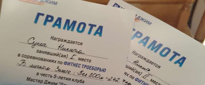 Ученики 11б класса Международной лингвистической школы вошли в число победителей и призеров спортивного клуба