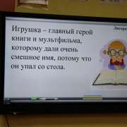 Предметная неделя в начальных классах Международной лингвистической школы завершилась увлекательным квизом 