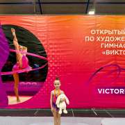 Ученица 2м2 класса МЛШ Василиса Усольцева завоевала «серебро» на открытом турнире по художественной гимнастике «Осенний Кубок» в Хабаровске