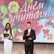 Праздничный концерт в Международной лингвистической школе в честь Дня учителя