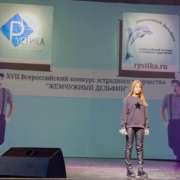 Ученица 5м2 класса МЛШ София Маннаберг стала лауреатом 1 степени Всероссийского конкурса эстрадного творчества «Жемчужный дельфин»