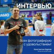 Интервью учителя английского языка, тренера по баскетболу МЛШ и организатора баскетбольной Лиги «Траектория» Станислава Герасимова с фотографом МЛШ Константином Карповым
