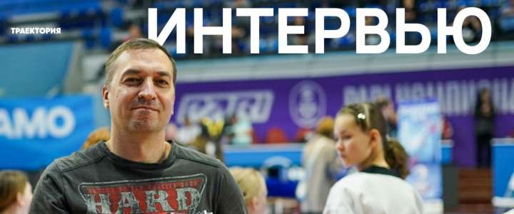 Интервью учителя английского языка, тренера по баскетболу МЛШ и организатора баскетбольной Лиги «Траектория» Станислава Герасимова с фотографом МЛШ Константином Карповым