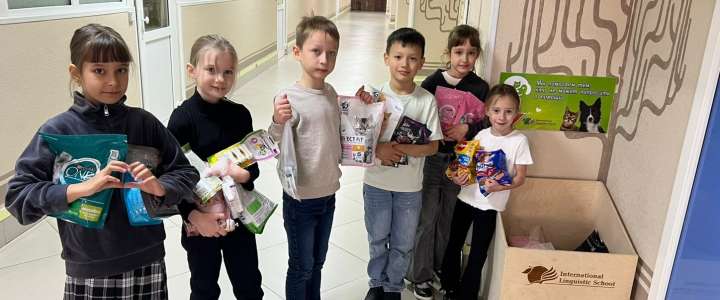 Подарки к Рождеству для «Умки»: ученики 2м1 класса Международной лингвистической школы первыми принесли гостинцы для животных