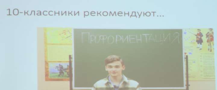 Профориентационные сессии открылись для учеников 9 классов Международной лингвистической школы 