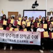 Ученики МЛШ стали обладателями именной стипендии от Владивостокского отделения Корейского культурного центра 