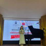 Ученики и педагоги МЛШ стали победителями конкурса французской песни «Mélodie du cœur»